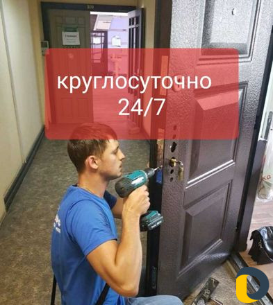 Вскрытие дверных замков и авто, откр. дверь,взлом
