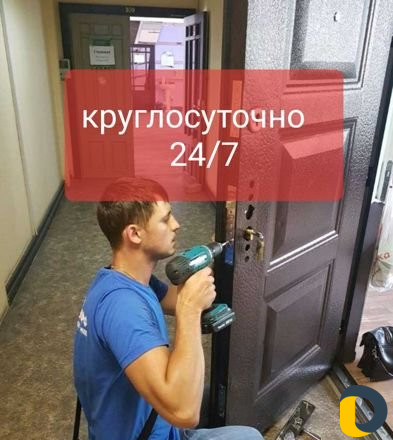 Вскрытие дверных замков и авто, откр. дверь,взлом