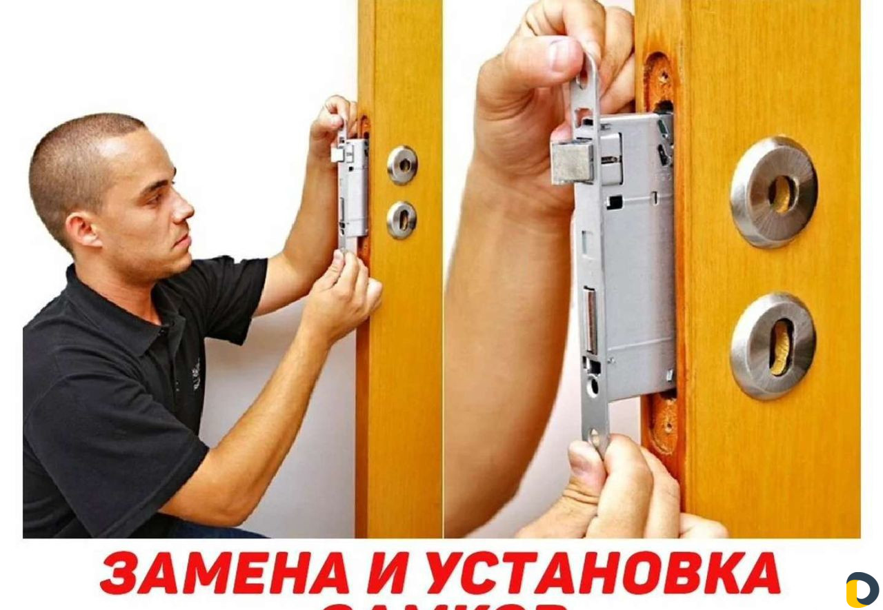 Вскрытие любых замков,без ущерба. замена замков