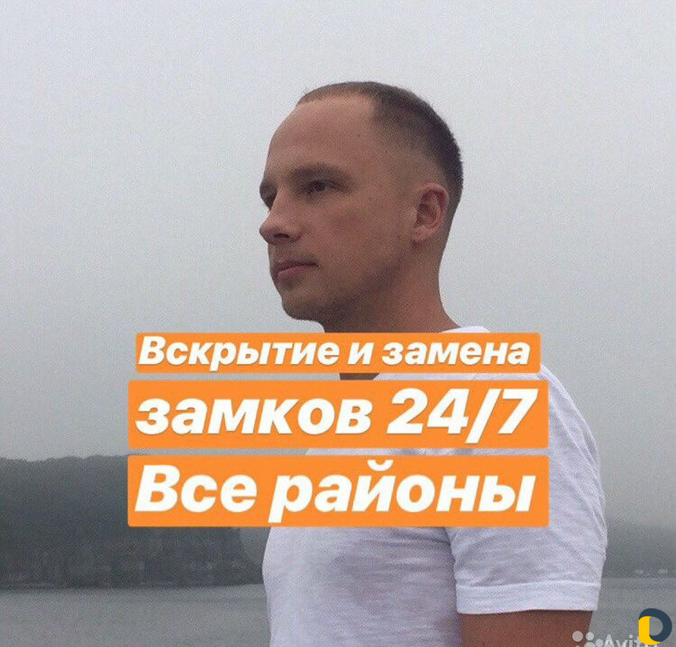 Вскрытие замков, Автомобилей. Замена Замков