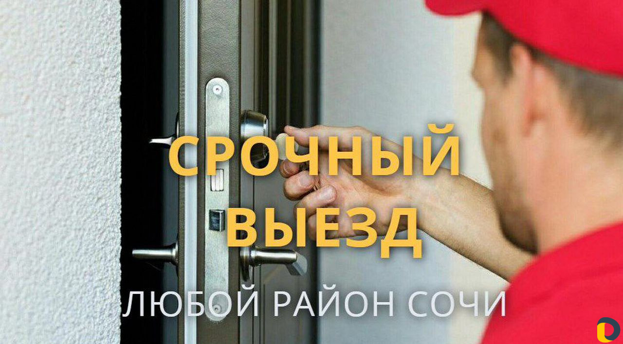 Вскрытие замков и дверей. Установка замена. Мастер