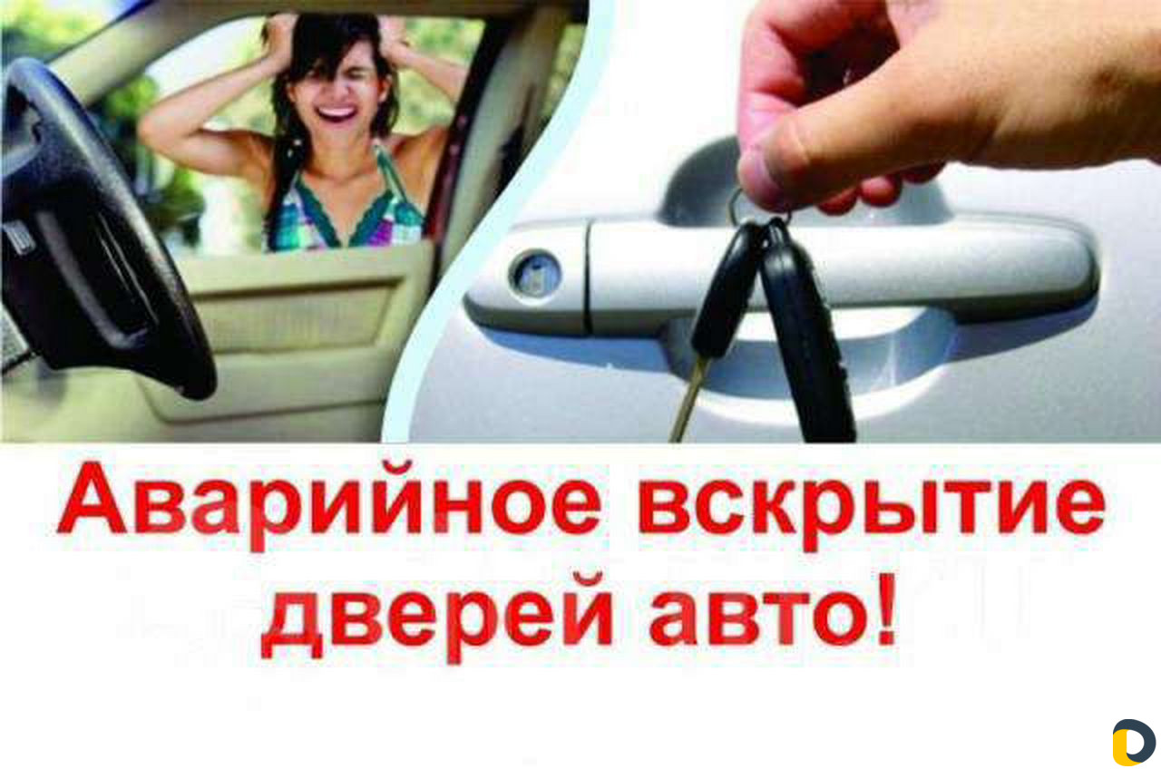 Вскрытие замков Туапсе