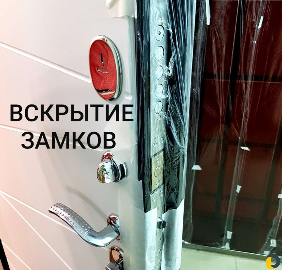 Вскрытие замков