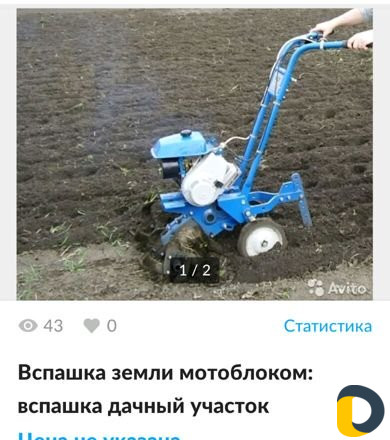 Вспашка земли мотоблком