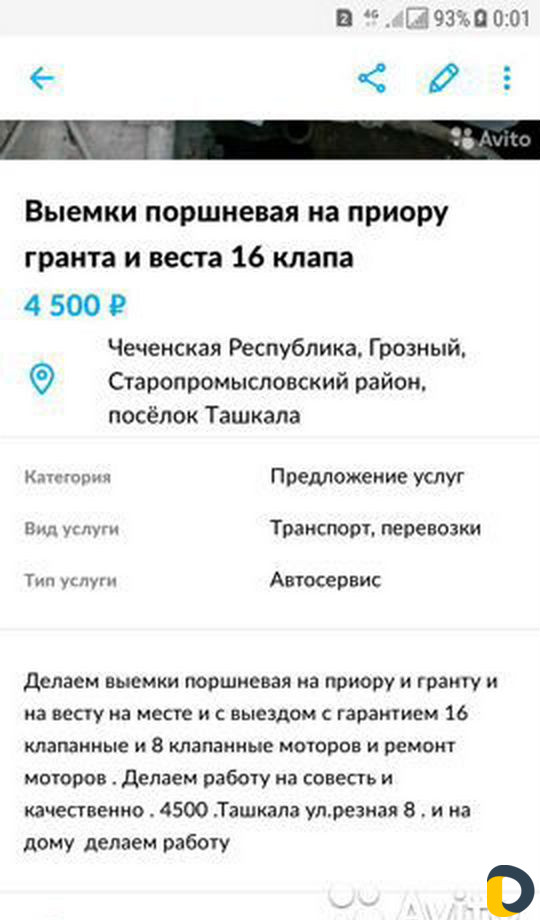 Выемки поршневая на приору/гранта/веста