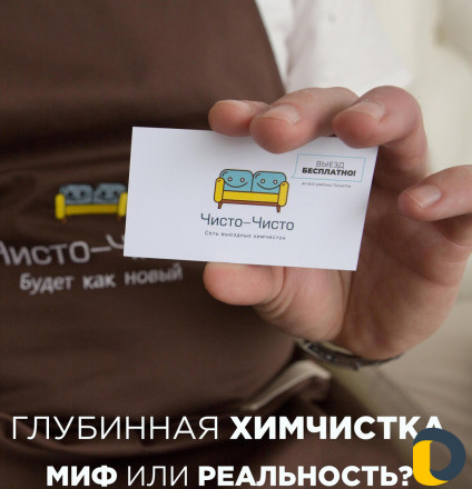 Выездная химчистка : Диваны, ковры, матрасы и т.д