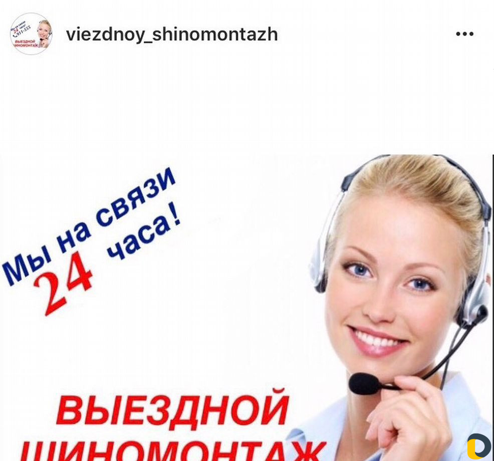 Выездной шиномонтаж сервис-911