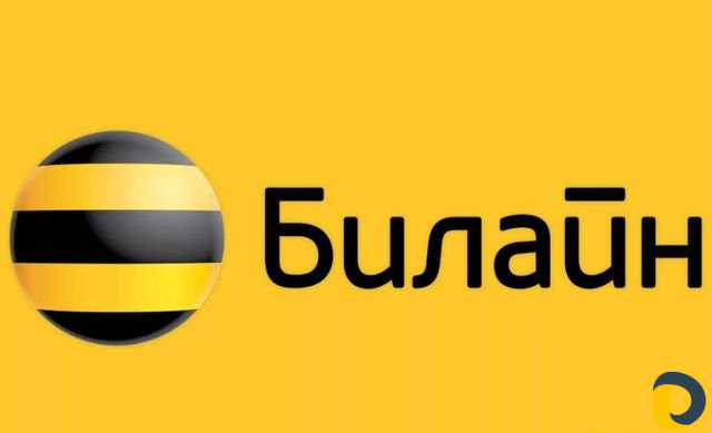 Выгодный тариф