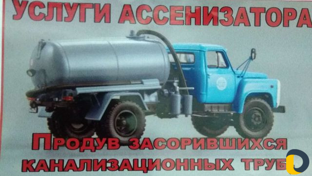 Выкачка канализации