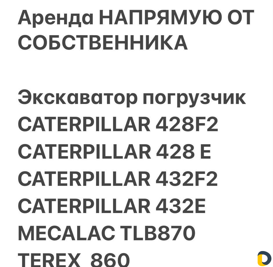 Выкопать яму септик колодец Аренда экскаватора