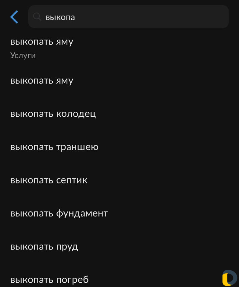 Выкопать яму септик колодец Аренда экскаватора
