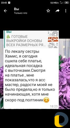Выкройки