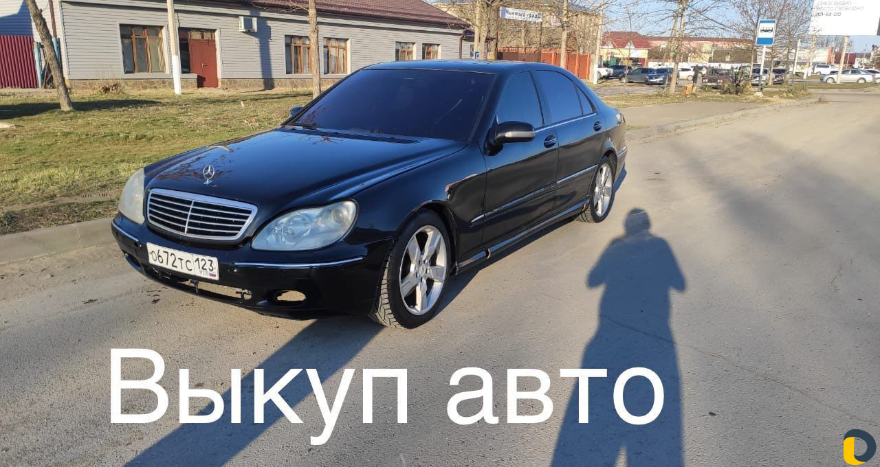 Выкуп авто быстро