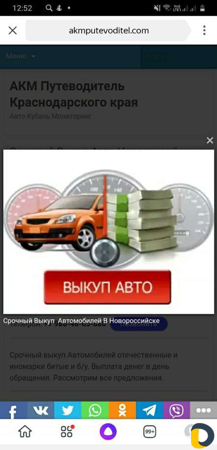Выкуп авто