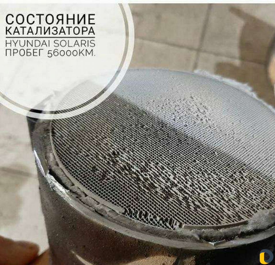 Выкуп автомобильных катализаторов