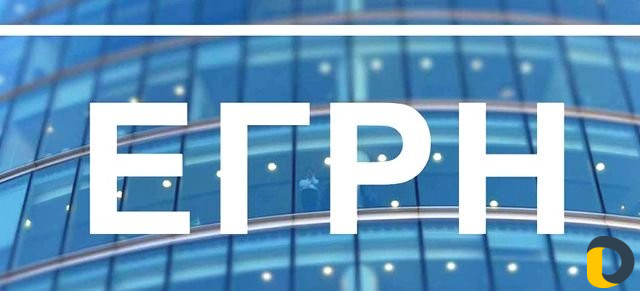 Выписки из егрн на квартиры и землю за 2 дня