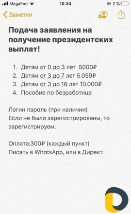 Выплаты