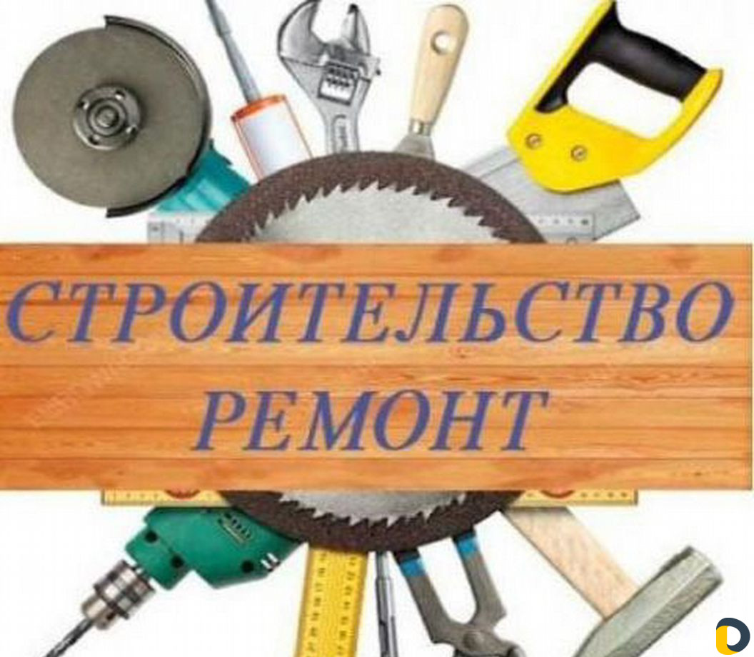 Выполним строительно-монтажные работы