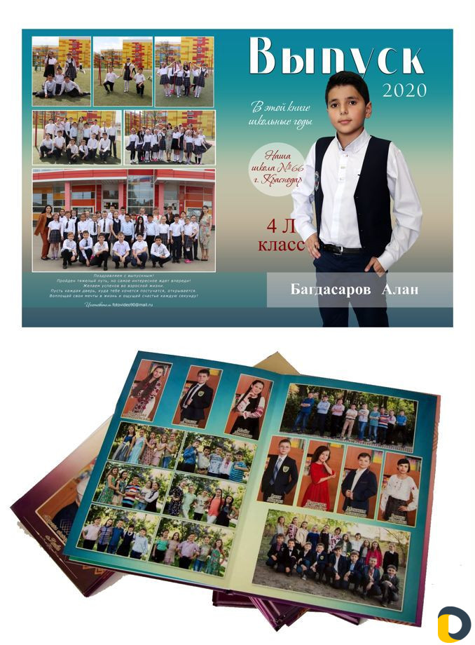 Выпускные альбомы, фотокниги 1,4,9,11 классы, Д/С