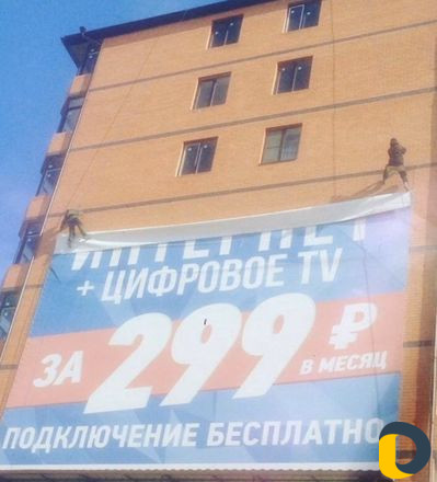 Высотные работы