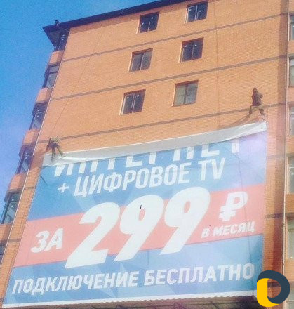 Высотные работы