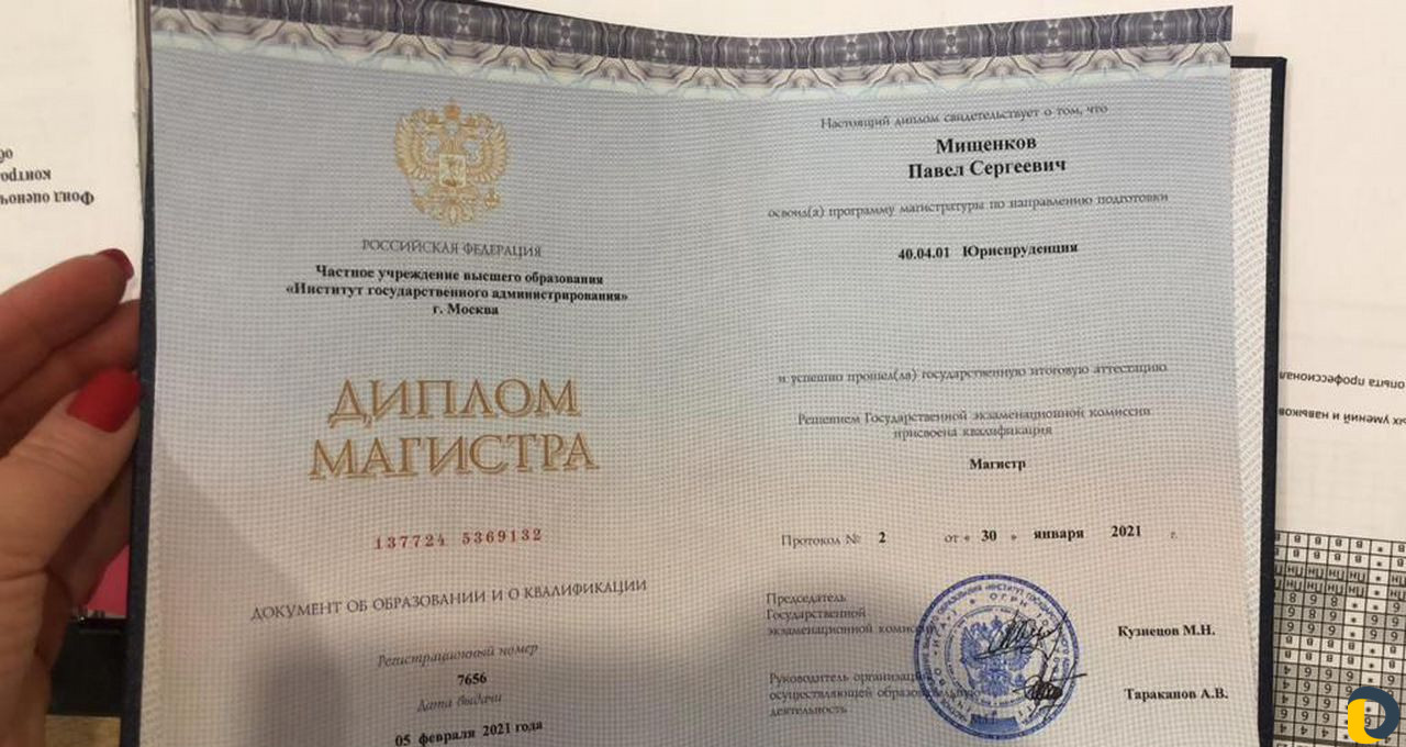 Высшее образование