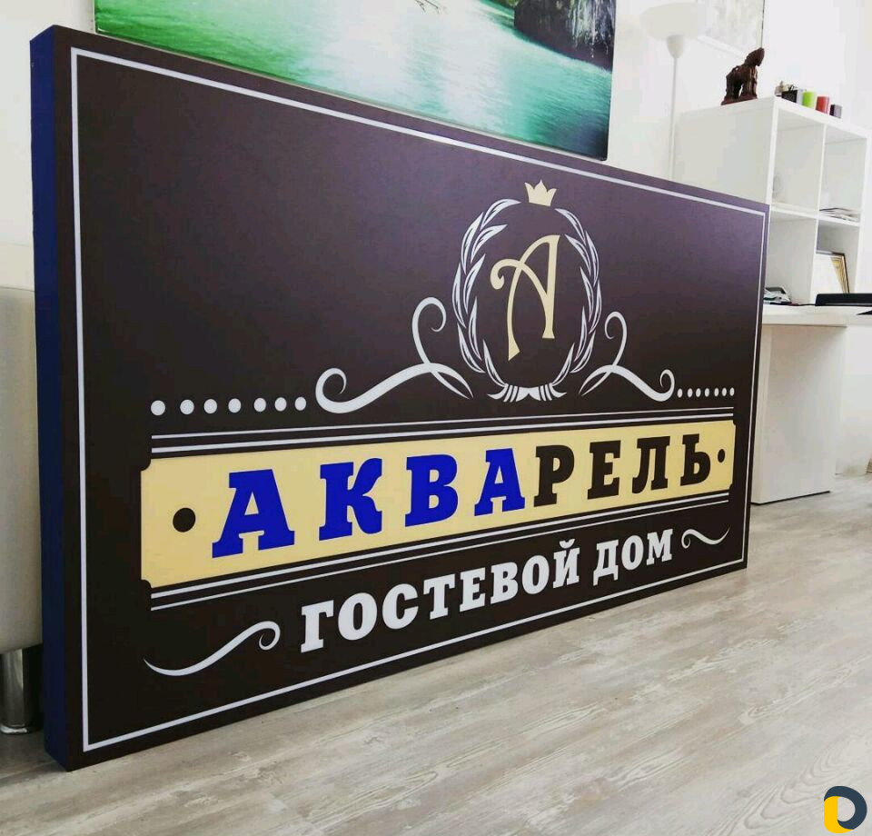 Вывески/Бегущие строки