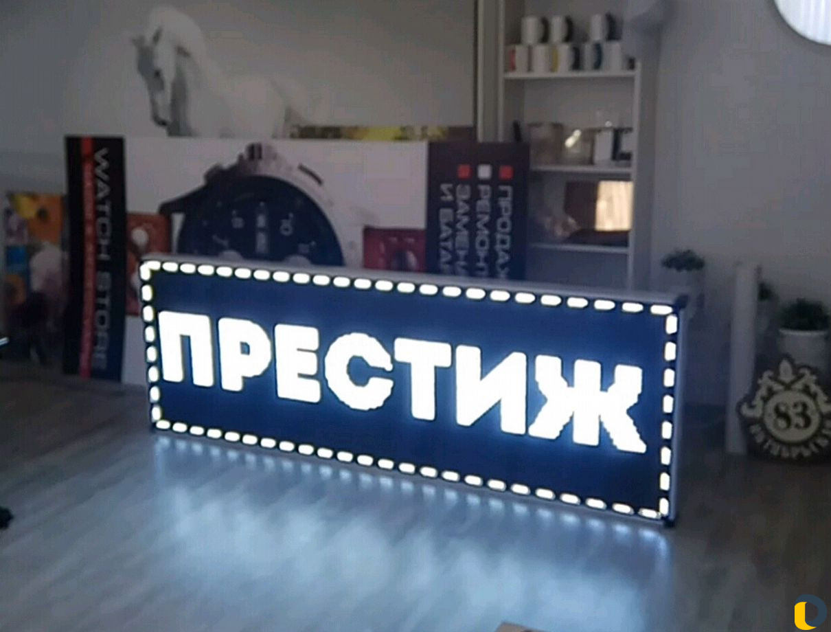 Вывески/Бегущие строки