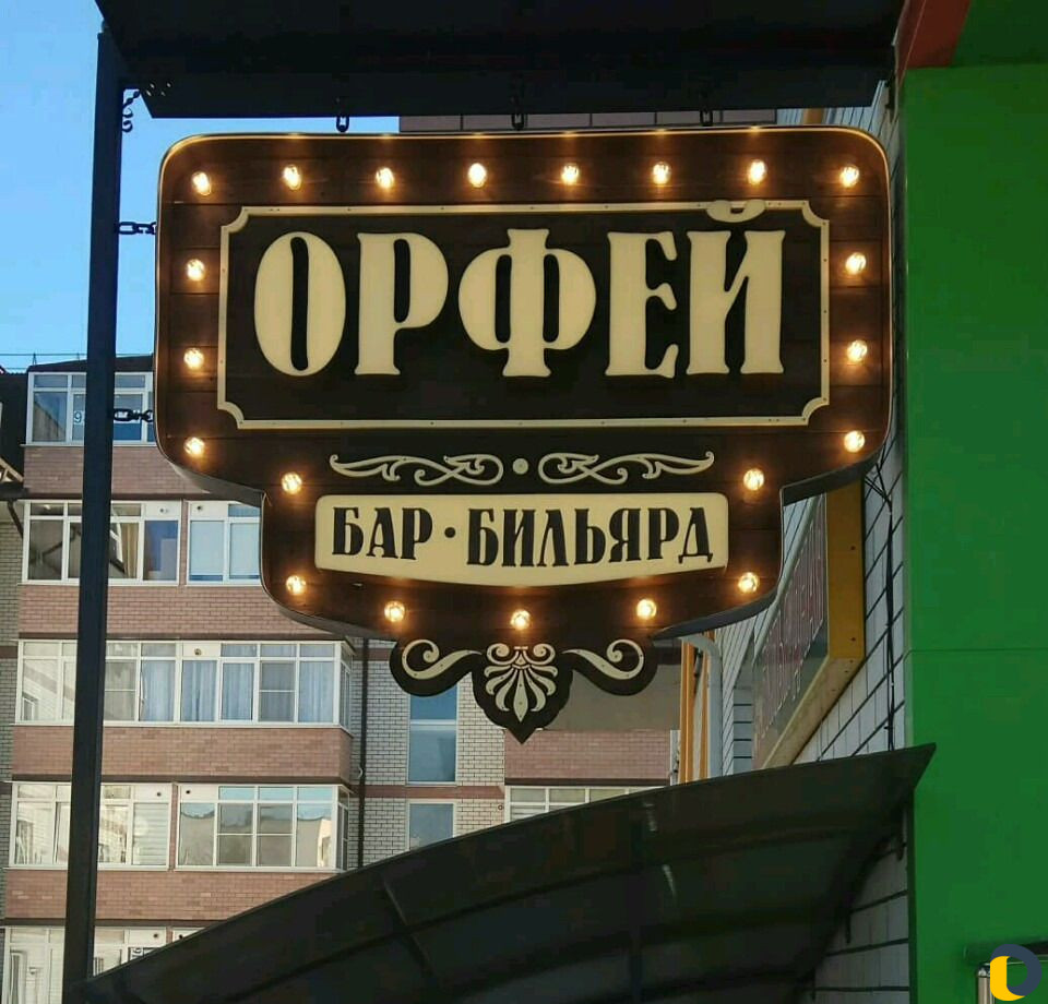 Вывески/Бегущие строки