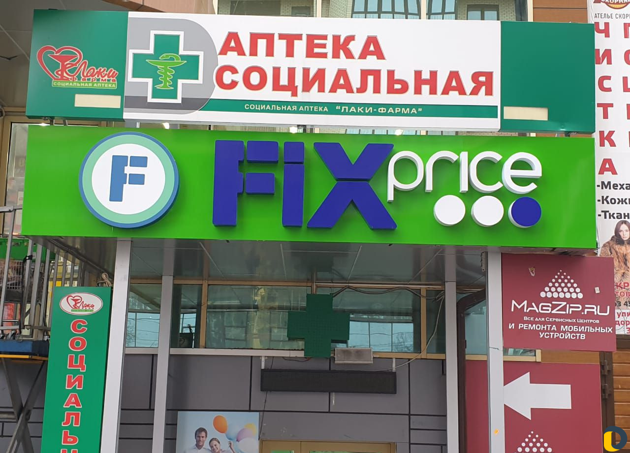 Вывески. Объёмные буквы. Производство