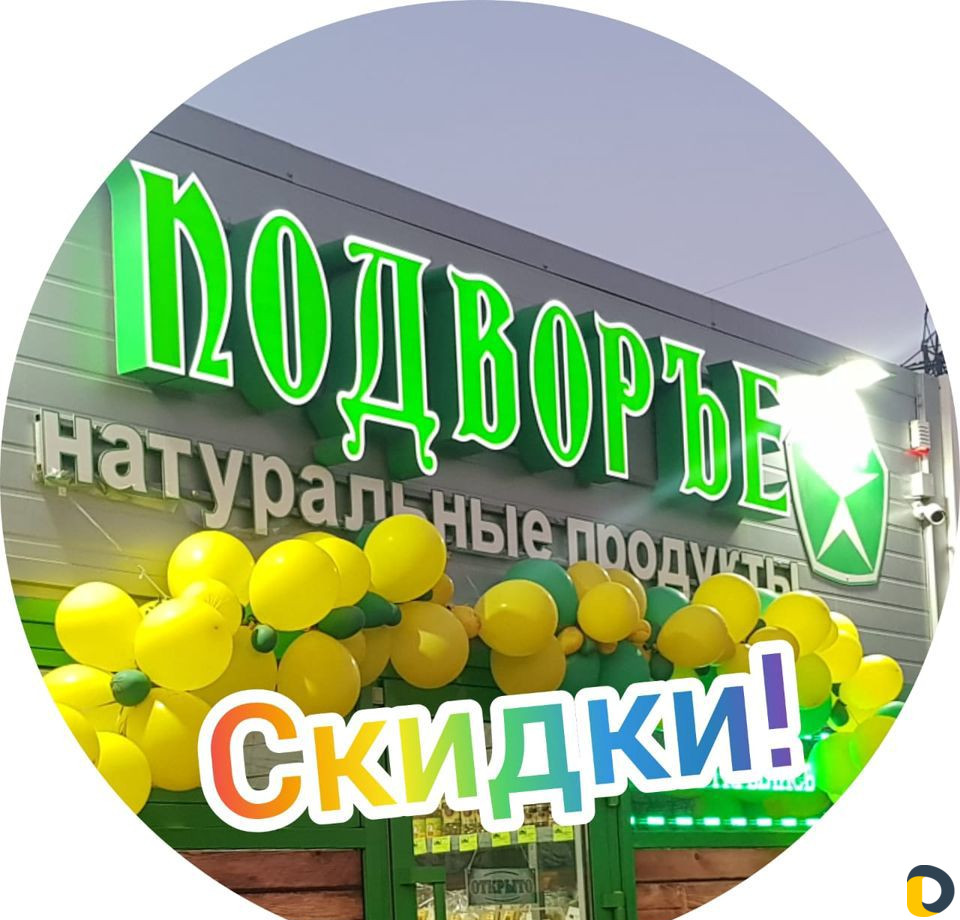 Вывески. Объёмные буквы. Производство