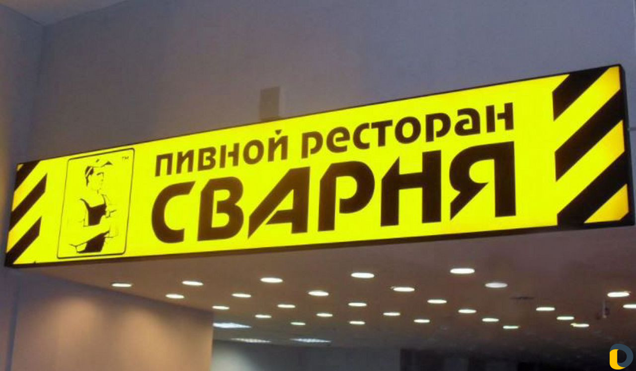 Вывески световые лайтбокс