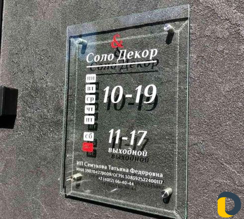 Вывески. Таблички. Баннеры