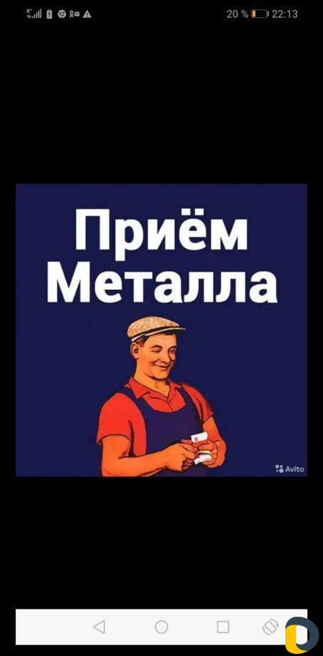Вывоз чёрный и цветной металлом. Сдать металлом