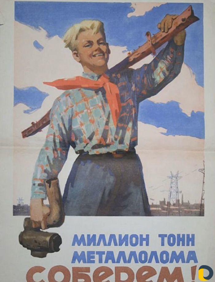 Вывоз металлолома