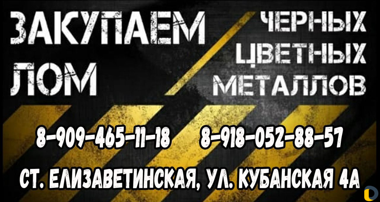 Вывоз металлолома