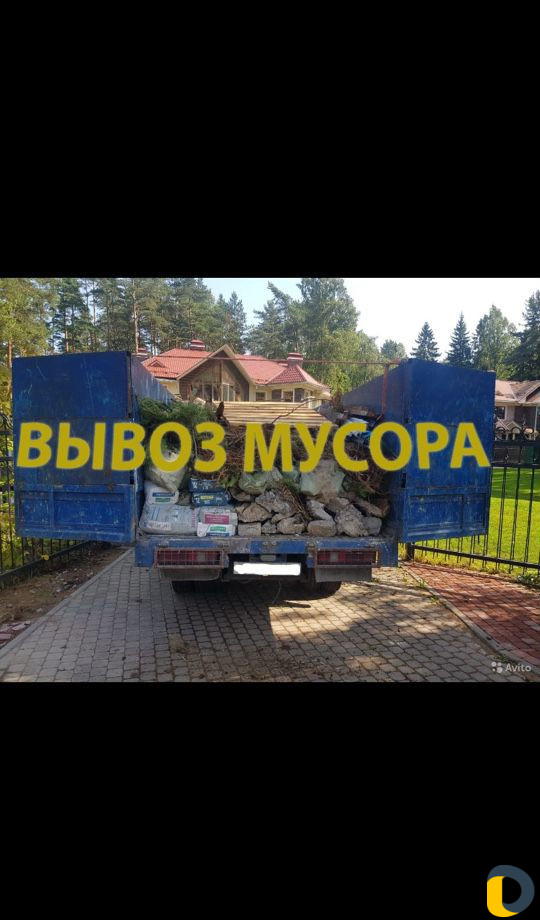 Вывоз мусора. 24/7.Вывоз строительного мусора