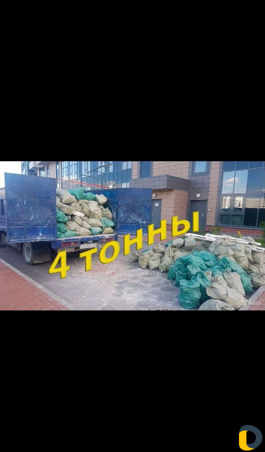 Вывоз мусора. 24/7.Вывоз строительного мусора