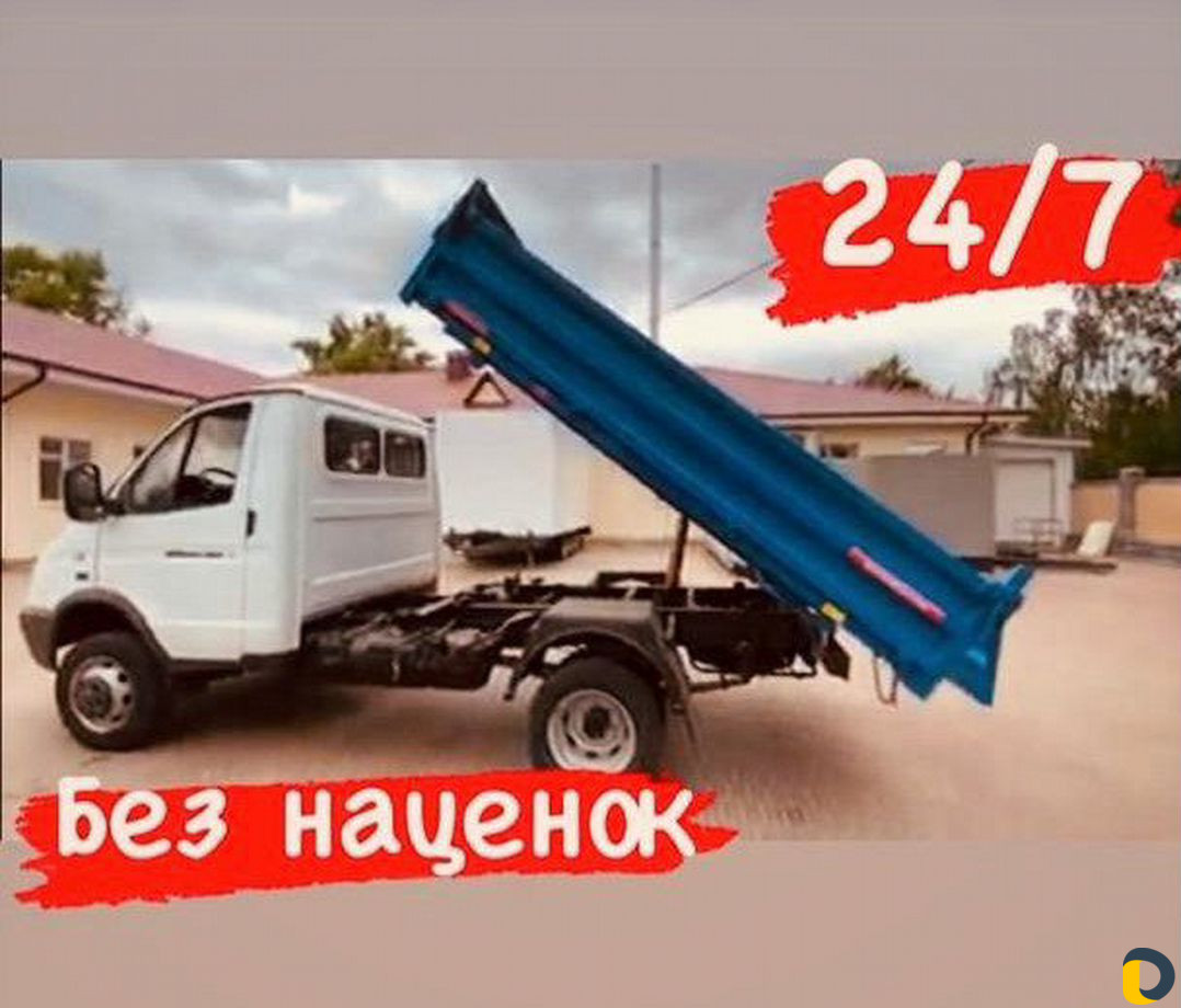 Вывоз мусора газель самосвал