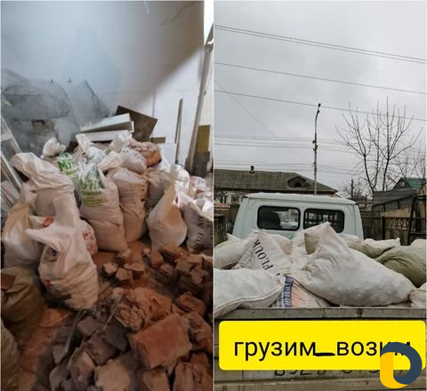 Вывоз мусора/грузчики/грузоперевозки