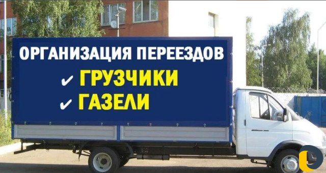 Вывоз мусора Грузчики