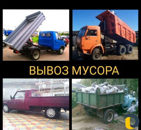 Вывоз мусора Грузчики