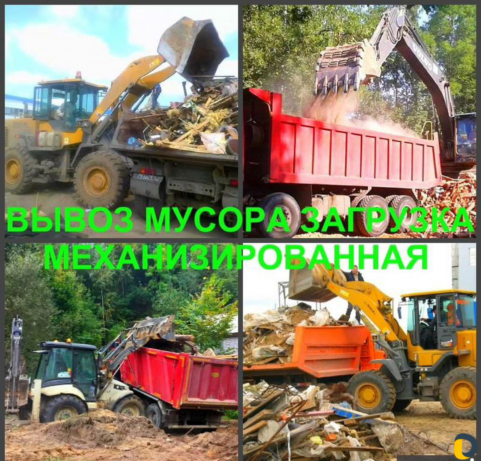Вывоз мусора " Камаз,Газель, Контейнер (Лодочка)"
