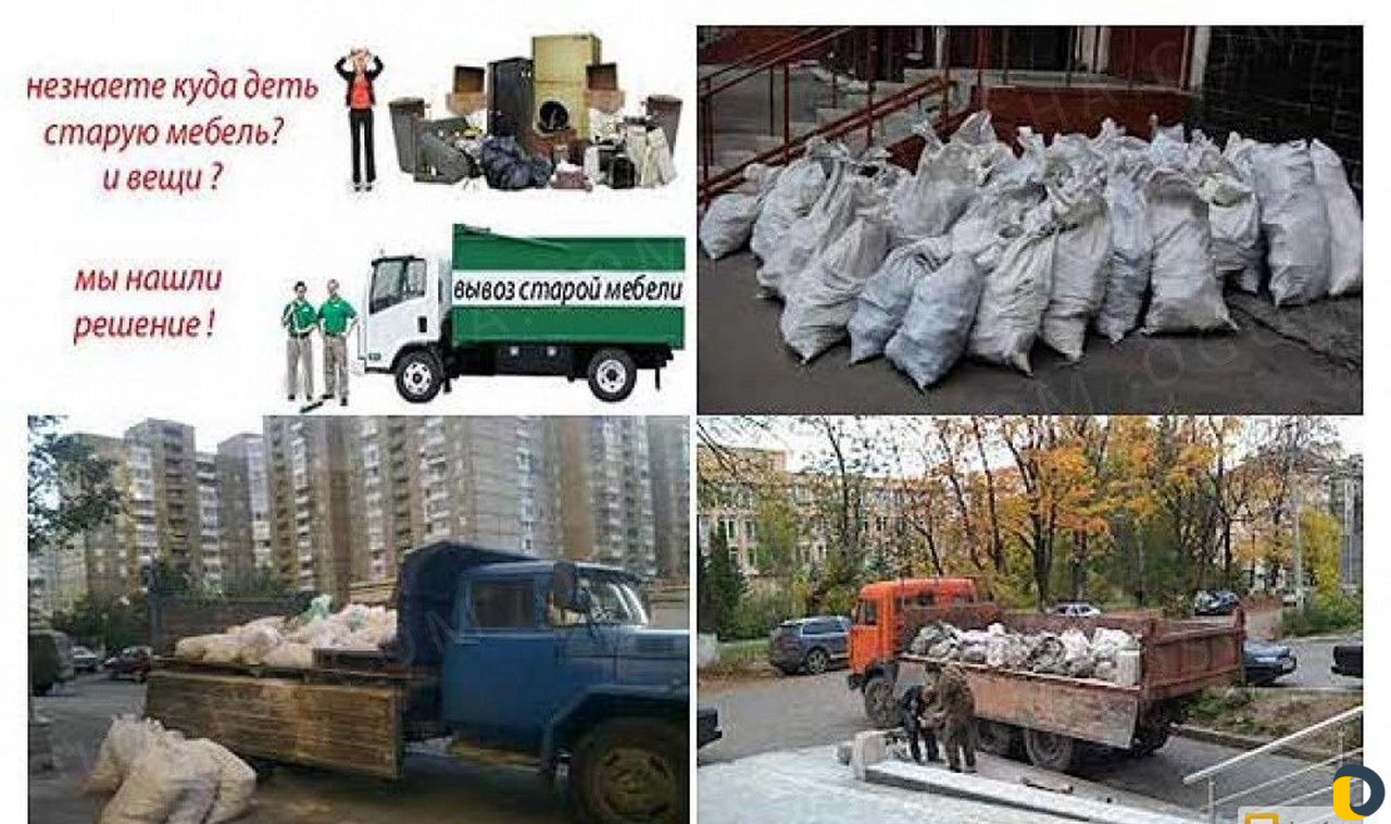 Вывоз мусора " Камаз,Газель, Контейнер (Лодочка)"