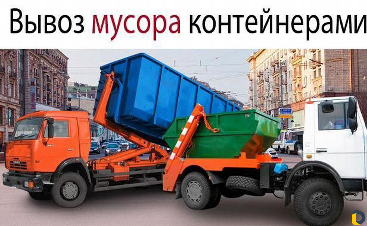 Вывоз мусора " Камаз,Газель, Контейнер (Лодочка)"