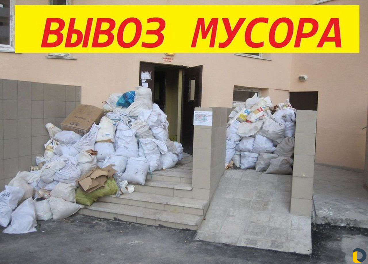 Вывоз мусора " Камаз,Газель, Контейнер (Лодочка)"