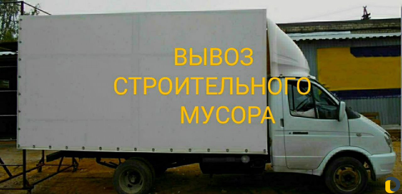 Вывоз мусора/старой мебели/хлама