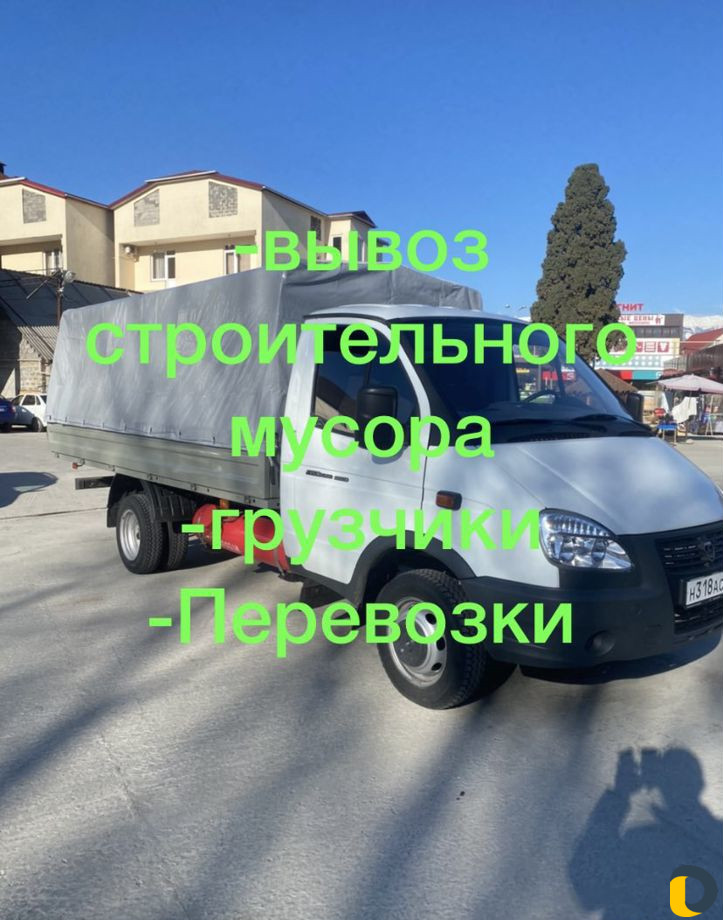 Вывоз мусора/старой мебели/строительного мусора