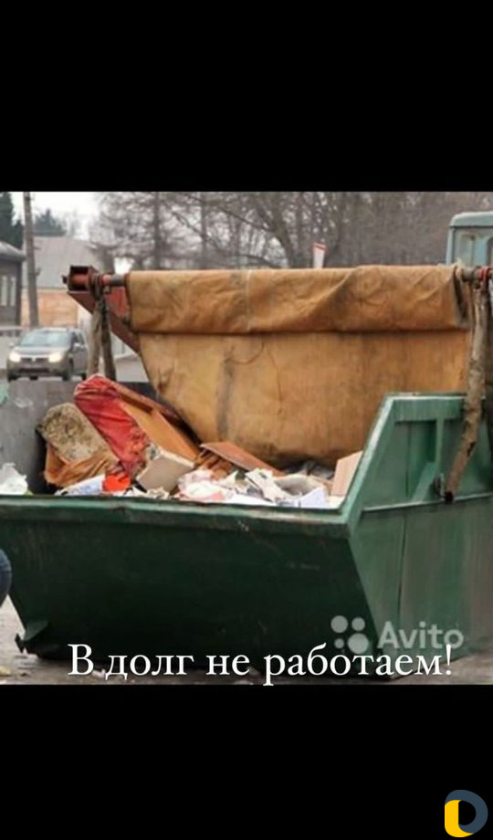 Вывоз мусора строительного