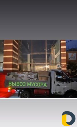 Вывоз мусора; Строительный мусор; Самосвал; Грузчи